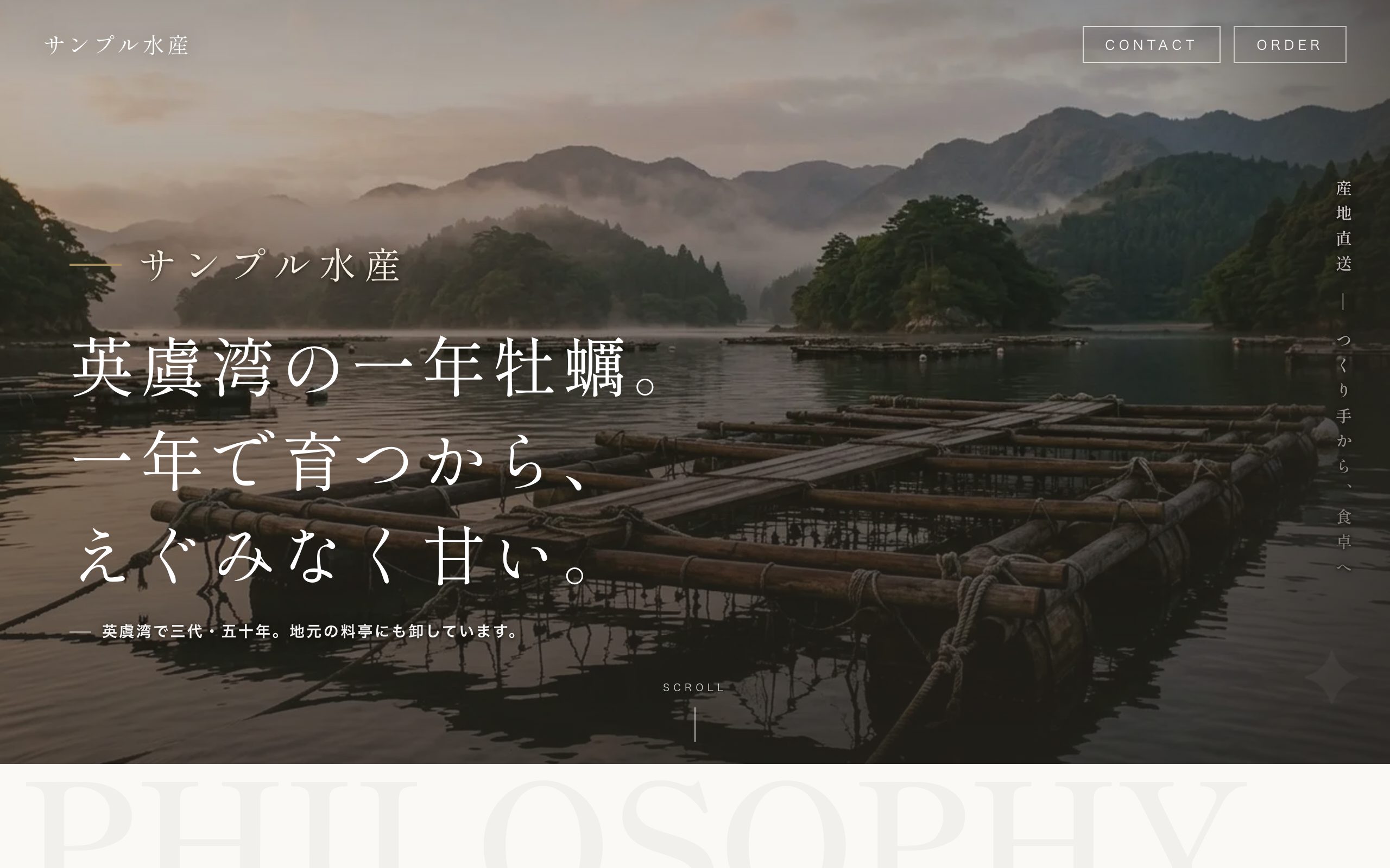 サンプルショップページ(パソコン表示)
