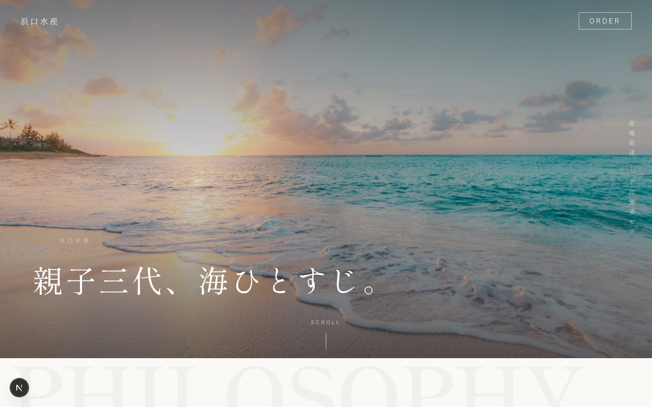 サンプルショップページ(パソコン表示)