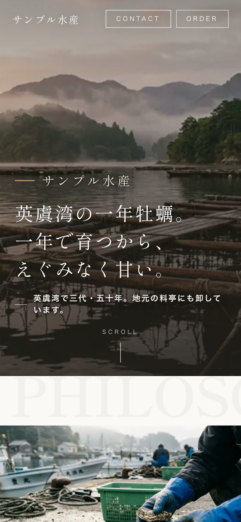 サンプルショップページ(スマホ表示)