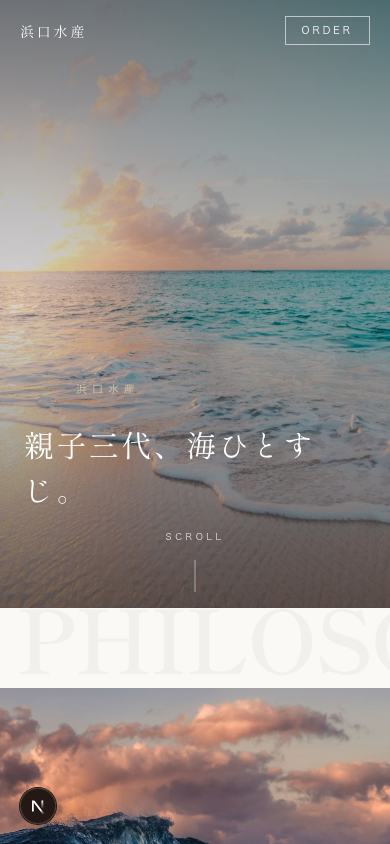 サンプルショップページ(スマホ表示)